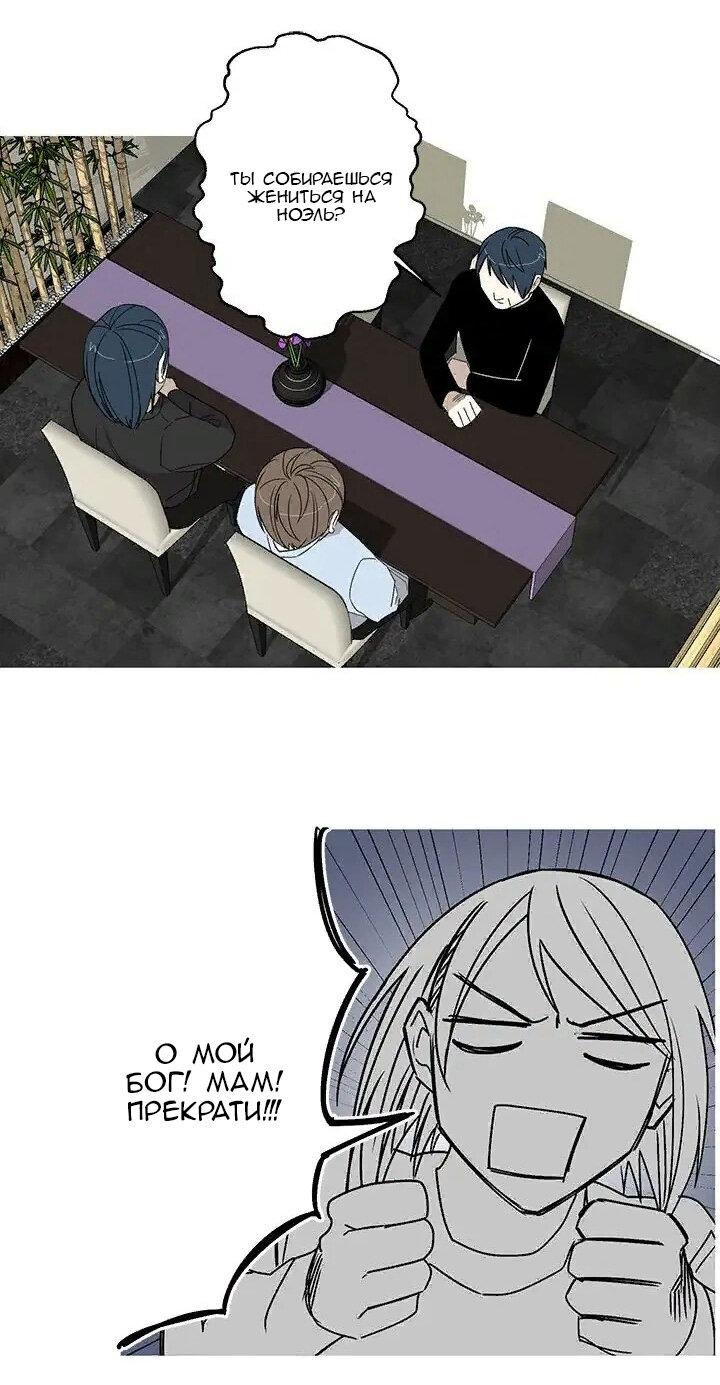 Манга Муженек-кролик - Глава 16 Страница 3