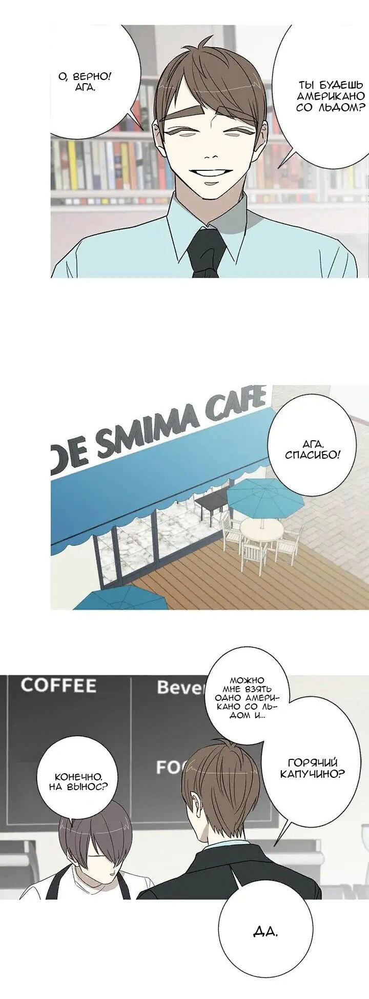 Манга Муженек-кролик - Глава 16 Страница 20