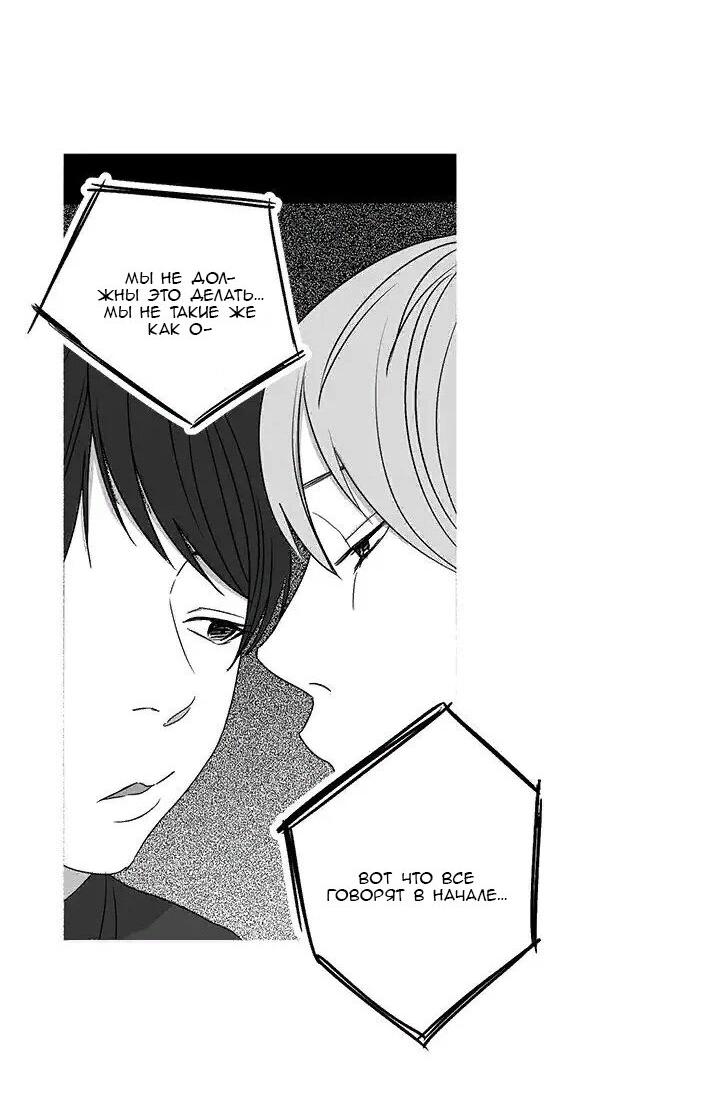 Манга Муженек-кролик - Глава 15 Страница 15