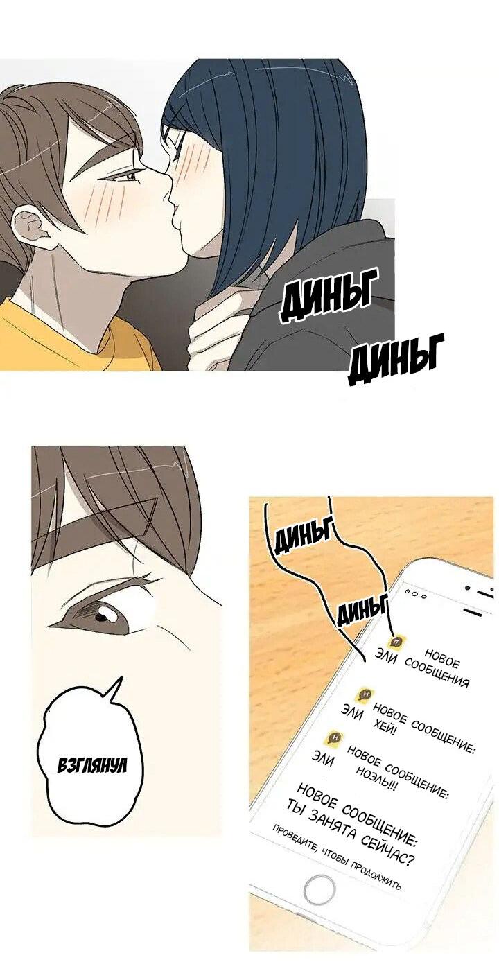 Манга Муженек-кролик - Глава 15 Страница 18