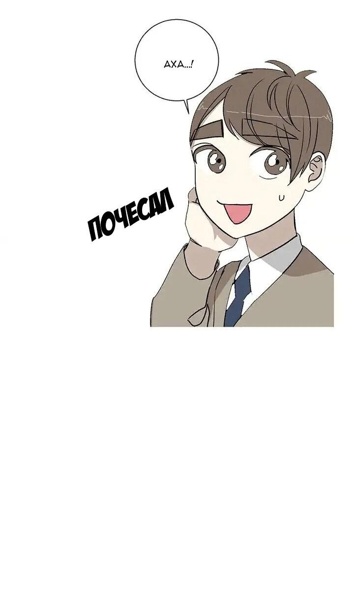 Манга Муженек-кролик - Глава 15 Страница 7