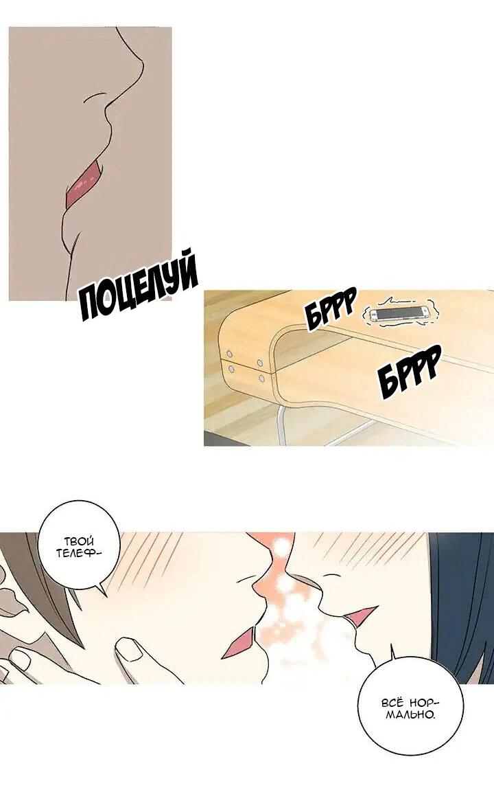 Манга Муженек-кролик - Глава 15 Страница 17