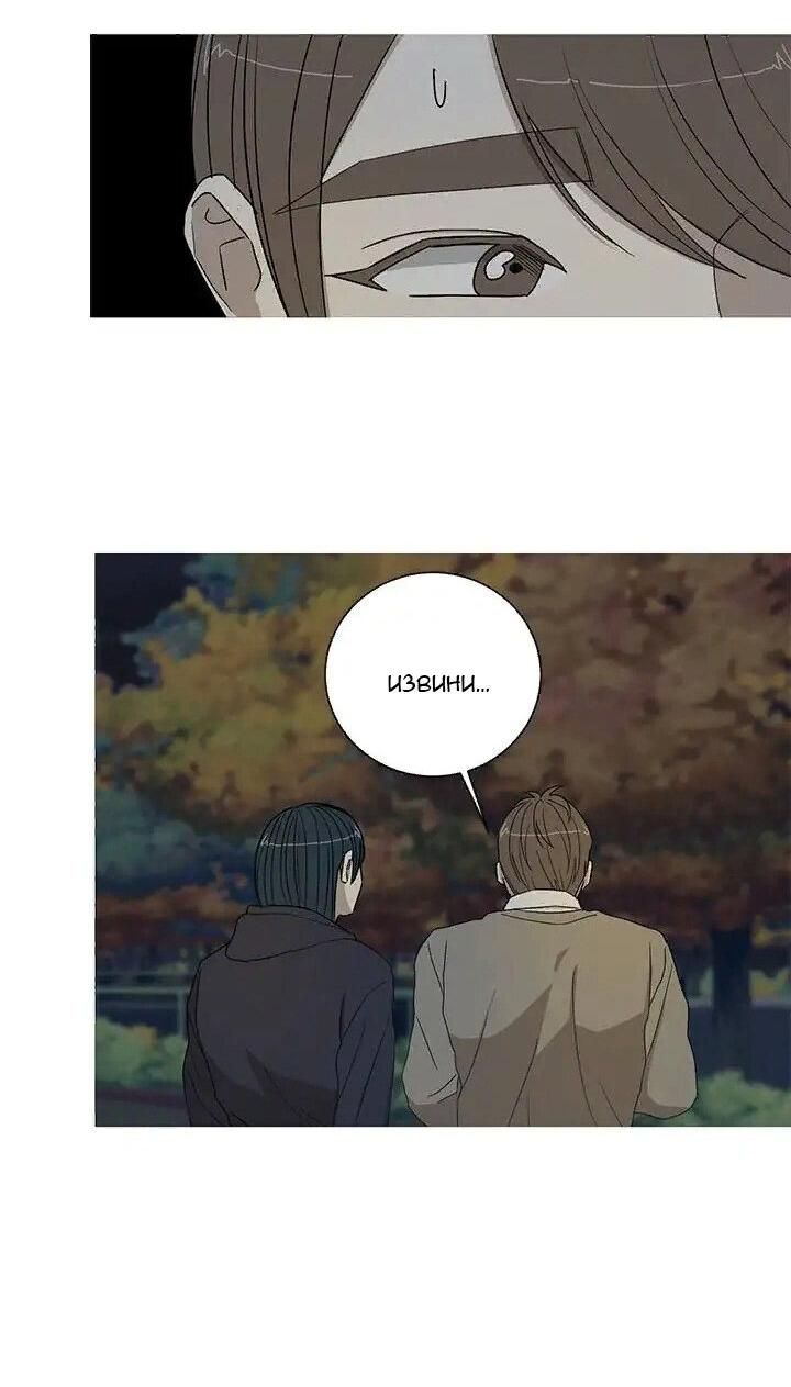 Манга Муженек-кролик - Глава 15 Страница 13