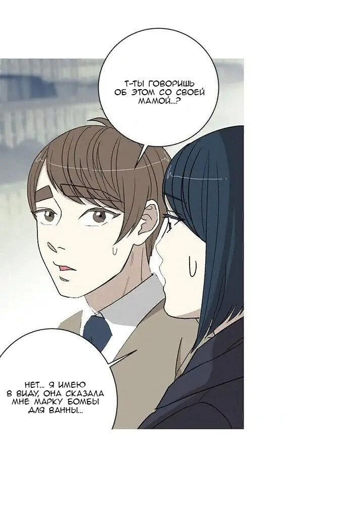 Манга Муженек-кролик - Глава 15 Страница 6