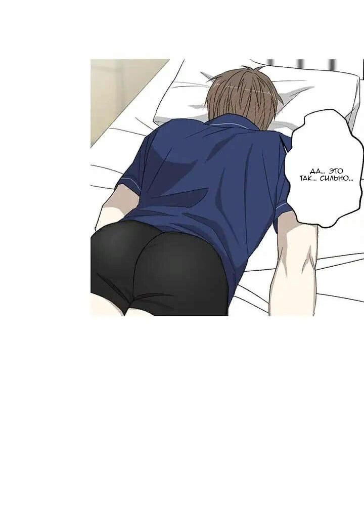 Манга Муженек-кролик - Глава 15 Страница 3