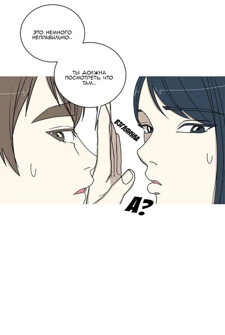 Манга Муженек-кролик - Глава 15 Страница 19