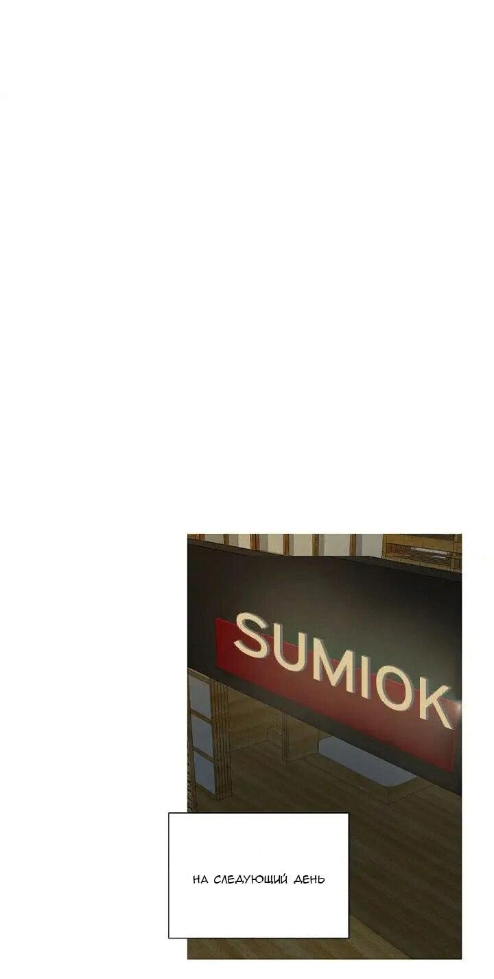 Манга Муженек-кролик - Глава 15 Страница 28