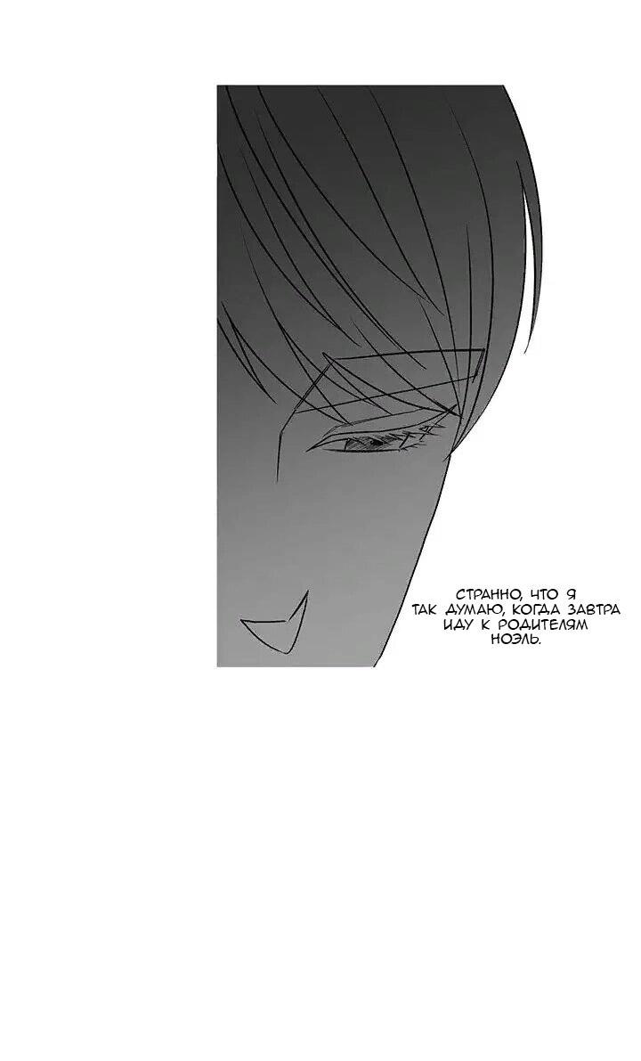 Манга Муженек-кролик - Глава 15 Страница 21