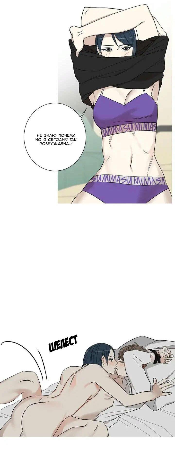 Манга Муженек-кролик - Глава 14 Страница 14