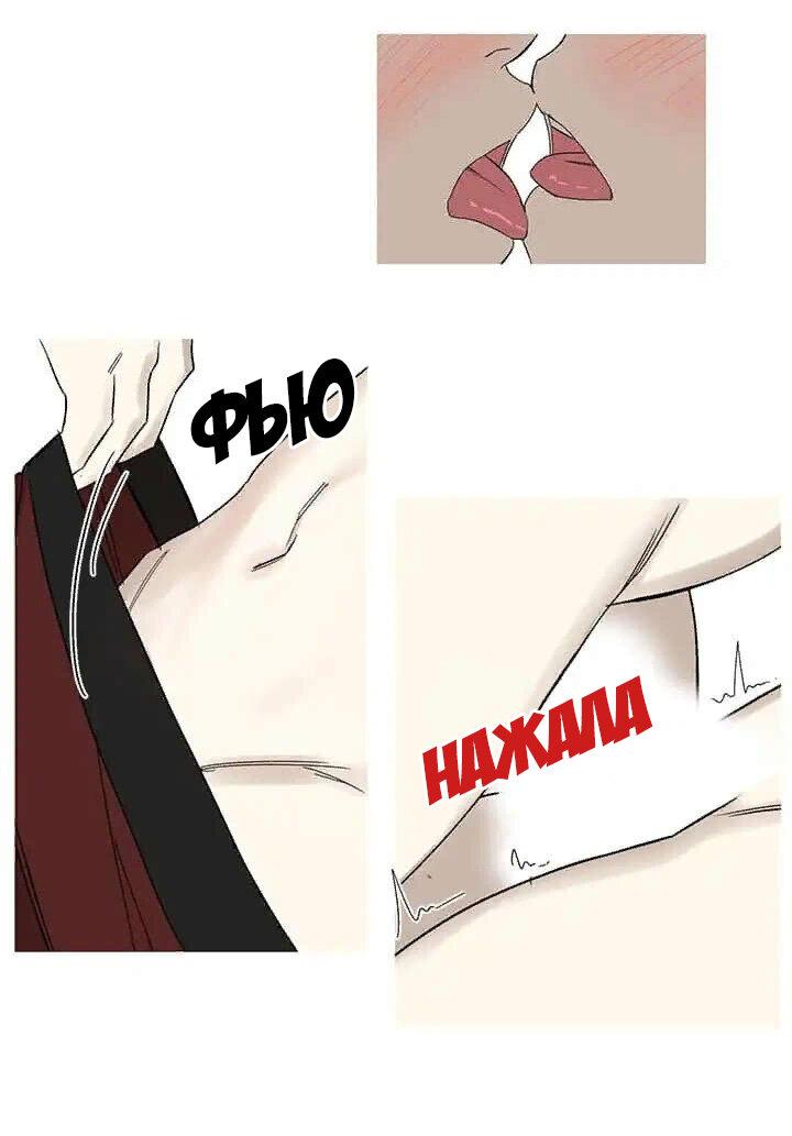 Манга Муженек-кролик - Глава 14 Страница 15