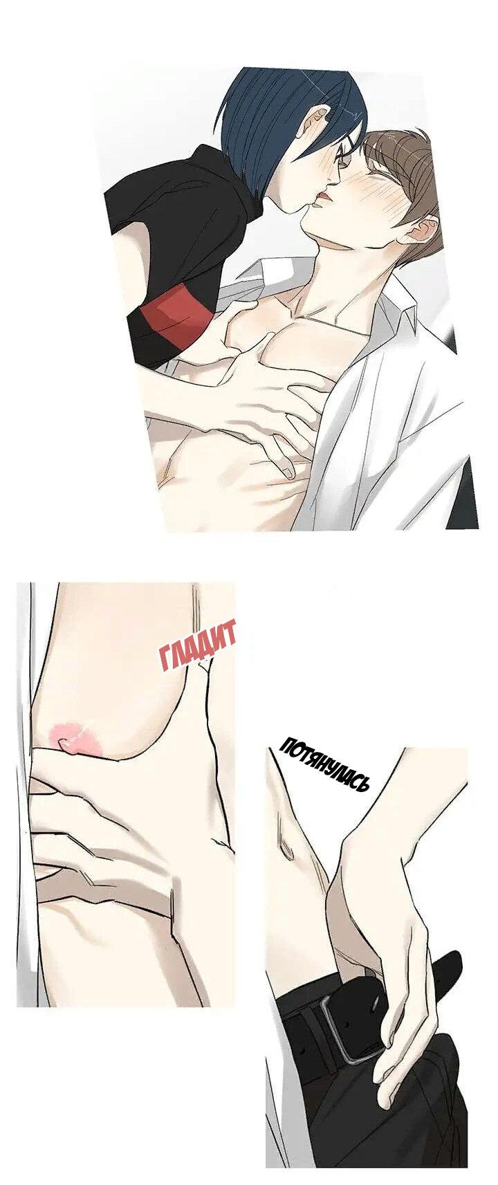 Манга Муженек-кролик - Глава 14 Страница 8