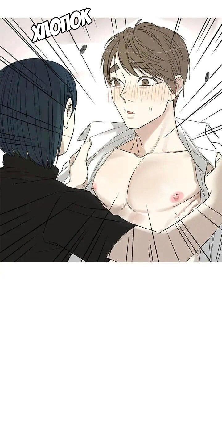 Манга Муженек-кролик - Глава 14 Страница 7