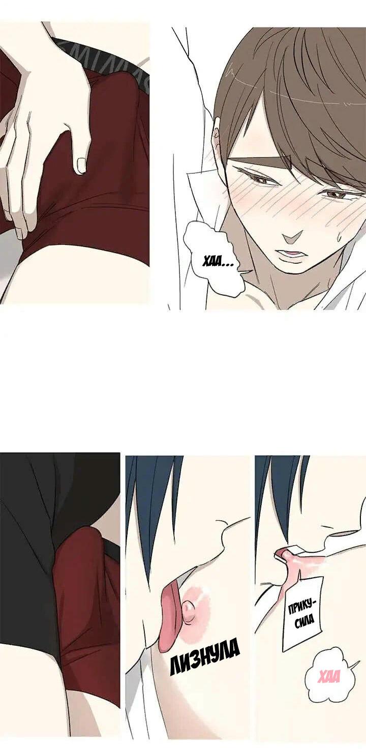 Манга Муженек-кролик - Глава 14 Страница 11