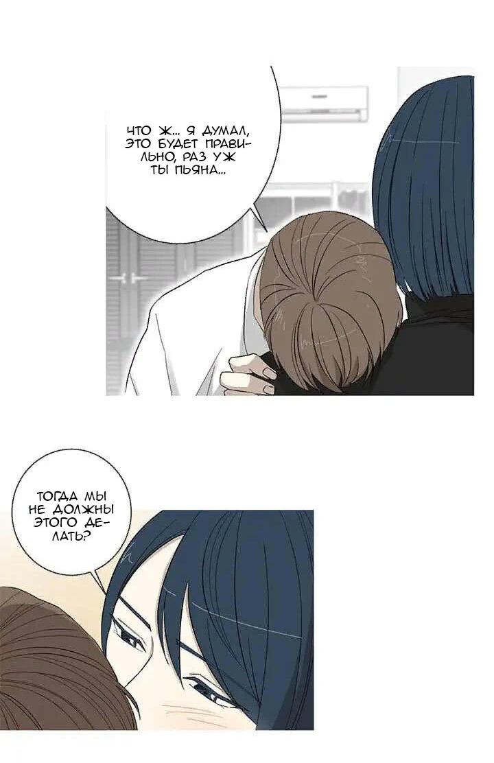 Манга Муженек-кролик - Глава 14 Страница 4