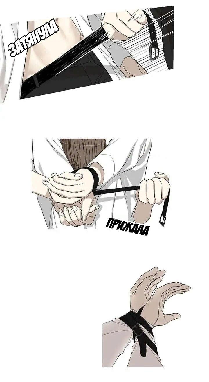 Манга Муженек-кролик - Глава 14 Страница 9