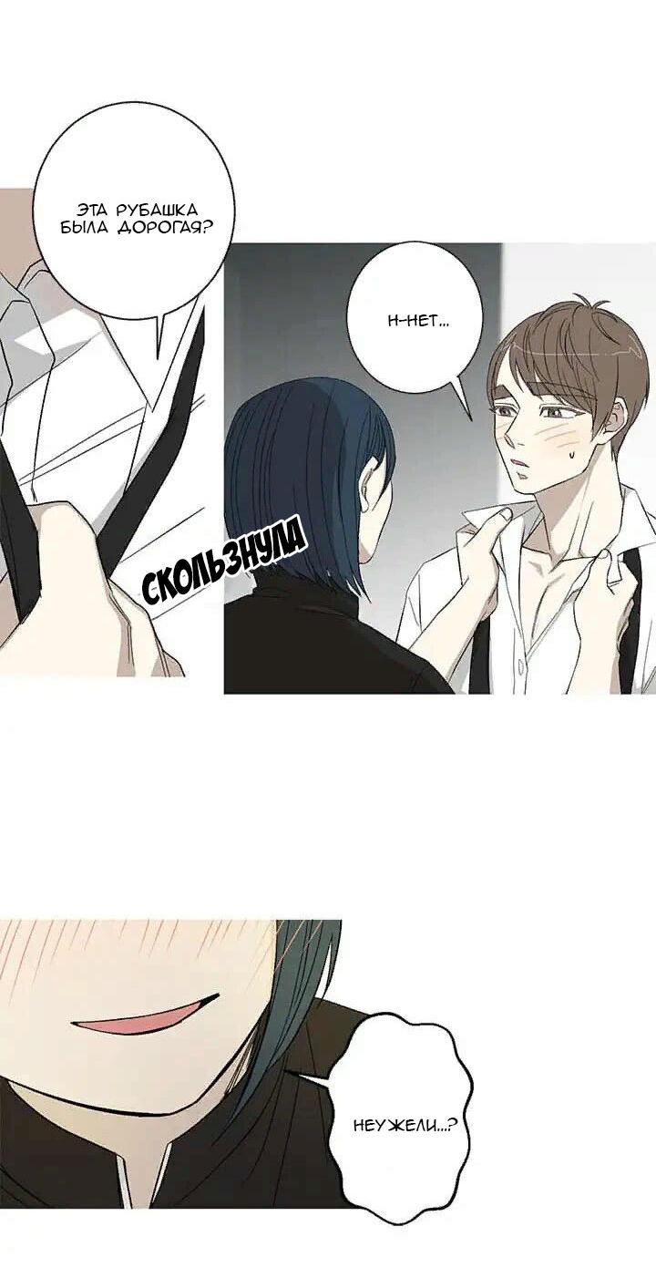 Манга Муженек-кролик - Глава 14 Страница 6