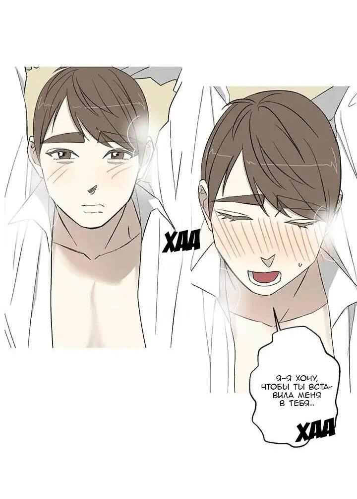 Манга Муженек-кролик - Глава 14 Страница 13