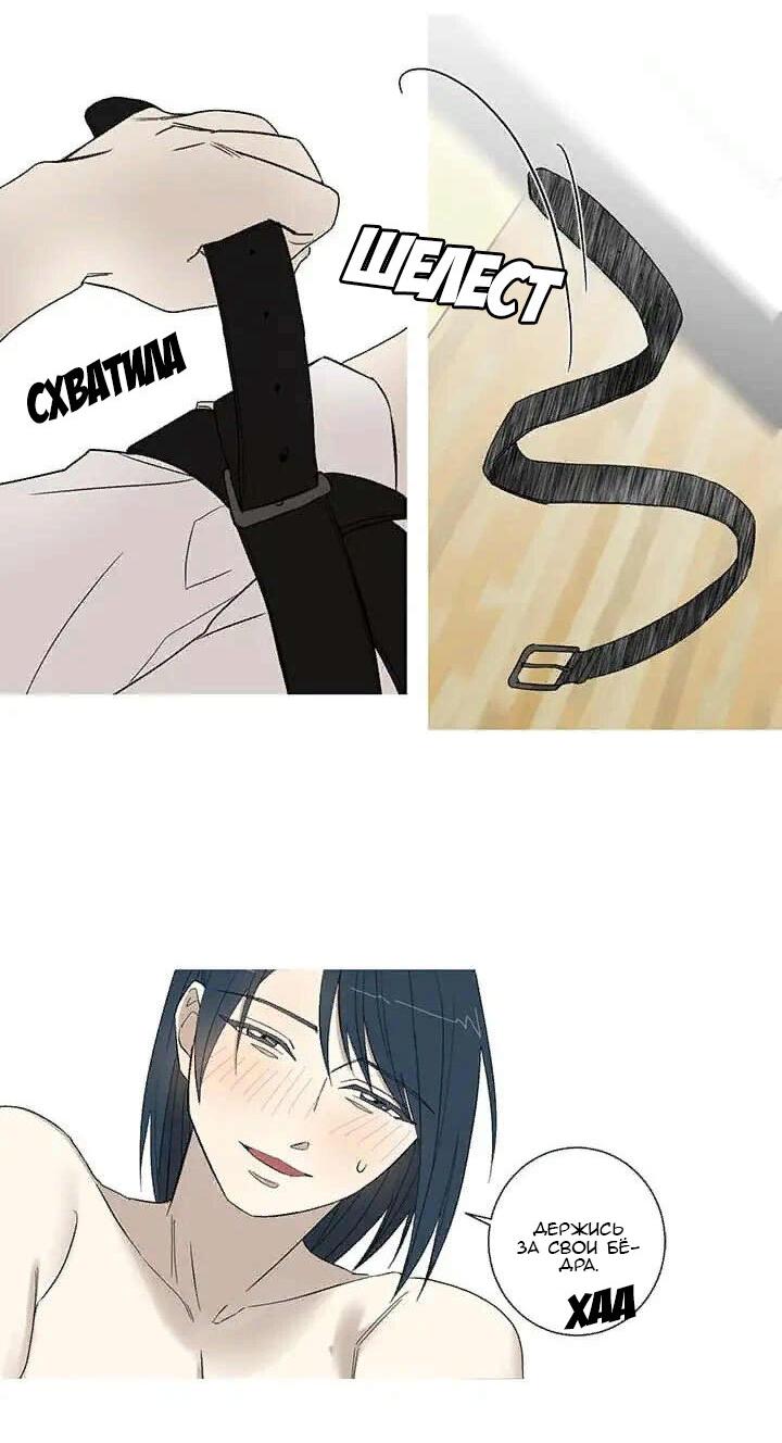 Манга Муженек-кролик - Глава 14 Страница 19