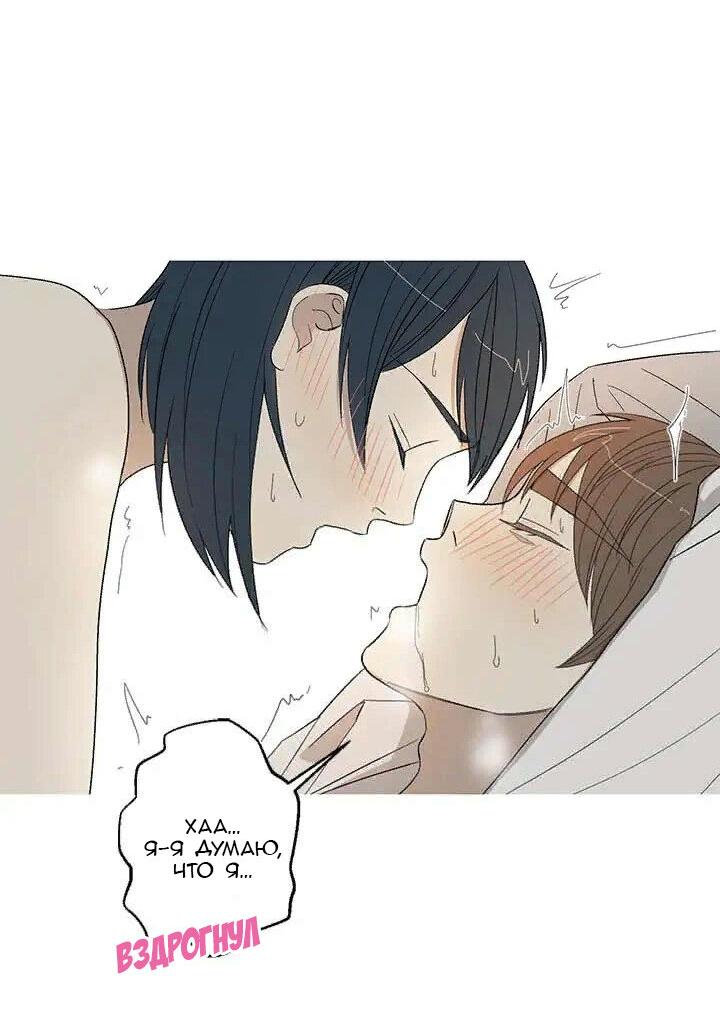 Манга Муженек-кролик - Глава 14 Страница 18