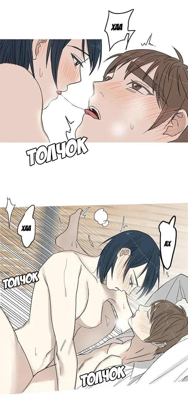 Манга Муженек-кролик - Глава 14 Страница 16