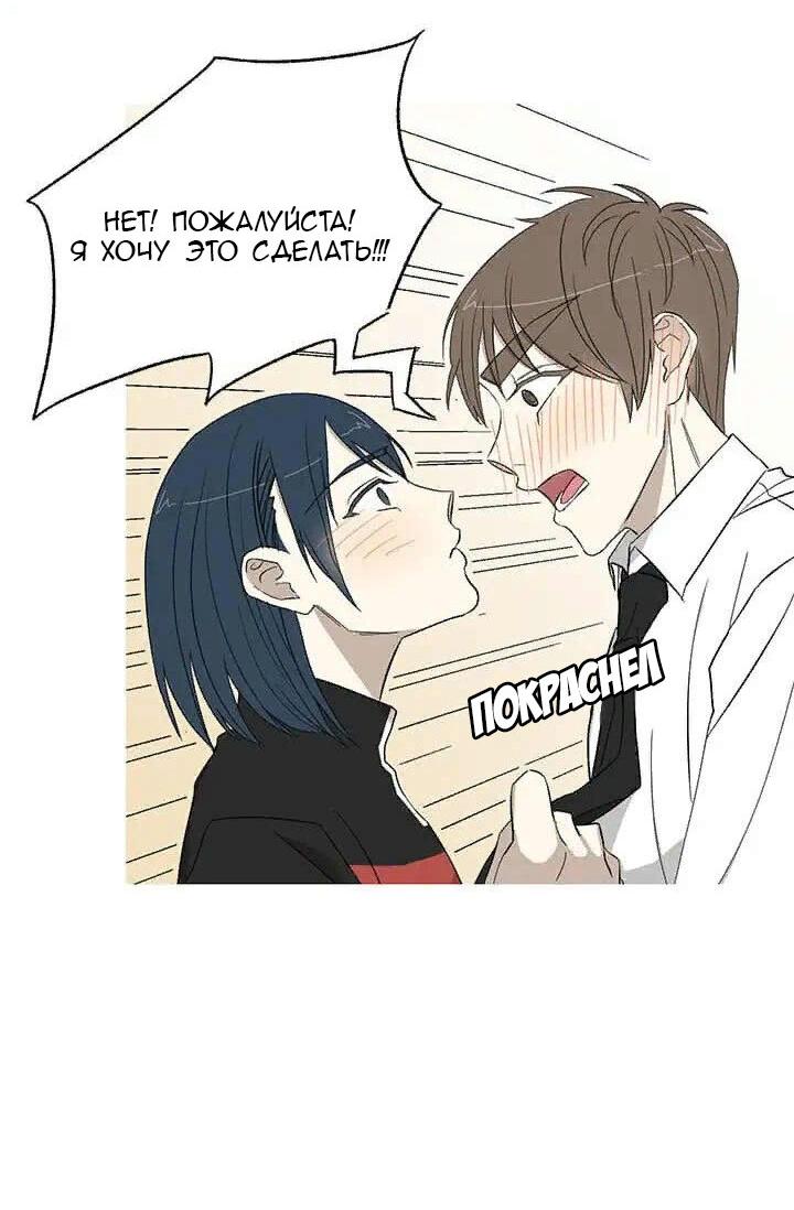 Манга Муженек-кролик - Глава 14 Страница 5