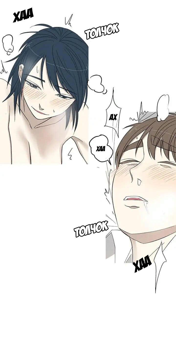 Манга Муженек-кролик - Глава 14 Страница 17