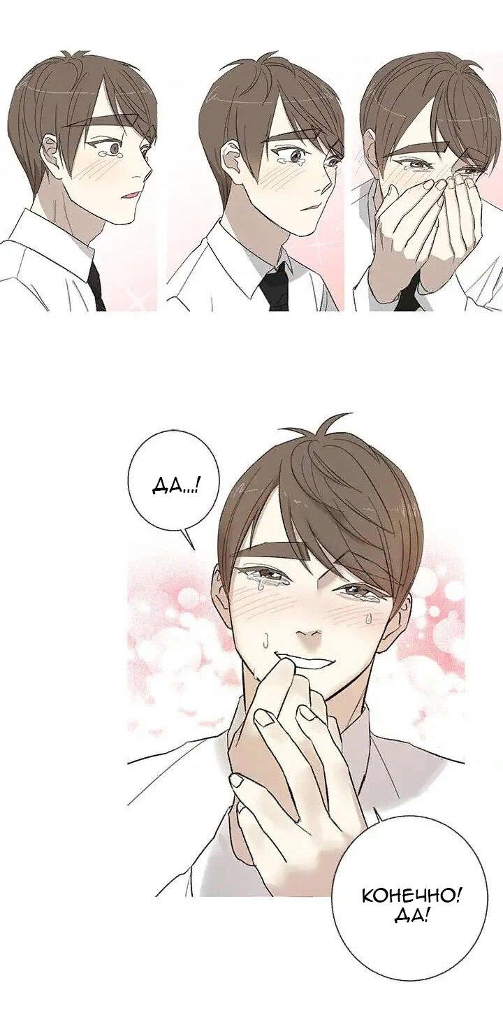 Манга Муженек-кролик - Глава 13 Страница 8