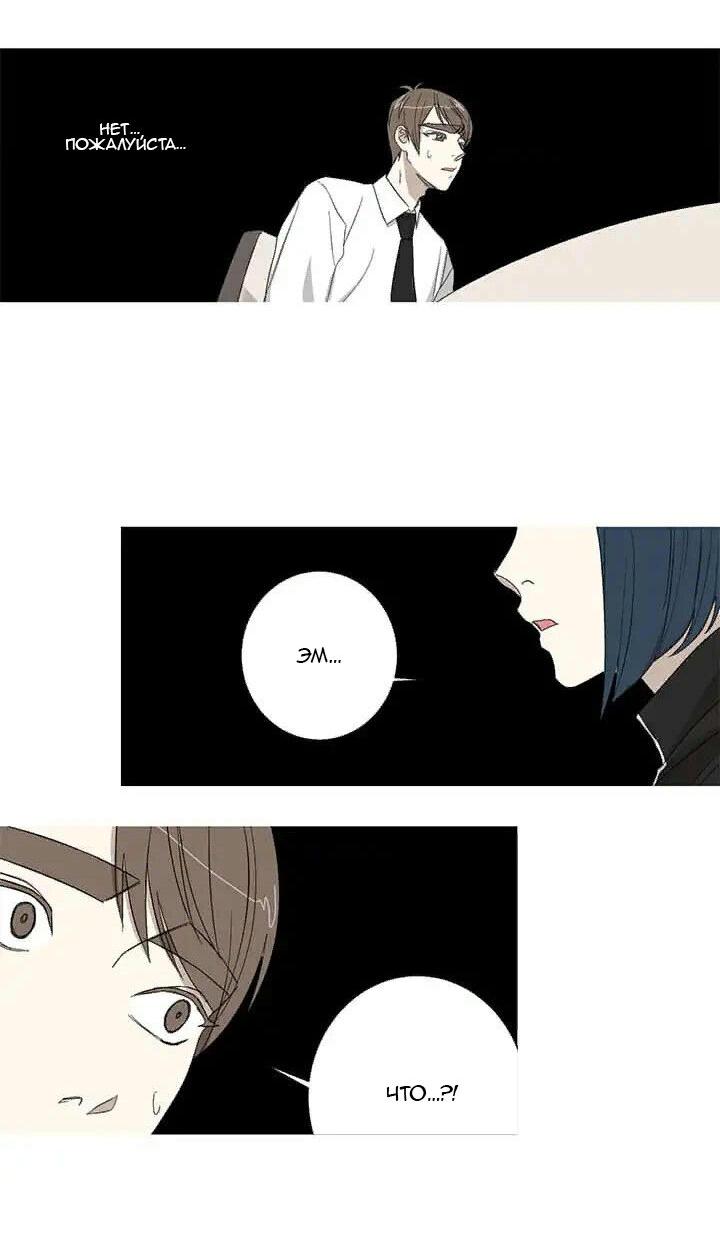 Манга Муженек-кролик - Глава 13 Страница 6