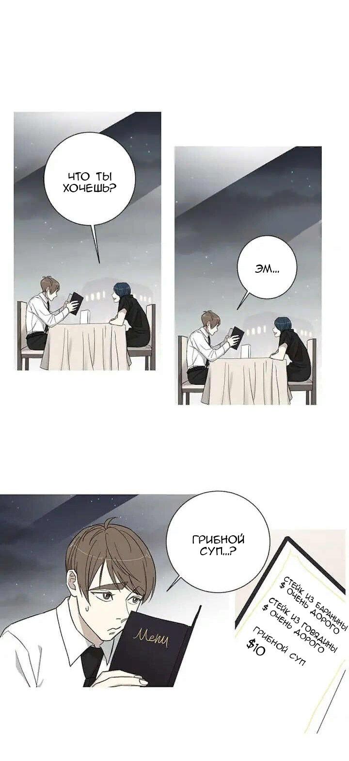 Манга Муженек-кролик - Глава 13 Страница 1