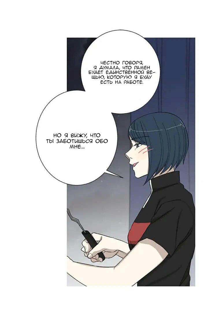 Манга Муженек-кролик - Глава 13 Страница 11