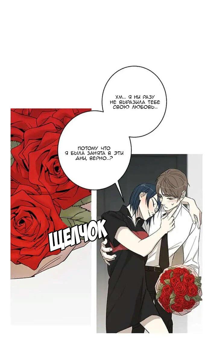 Манга Муженек-кролик - Глава 13 Страница 18