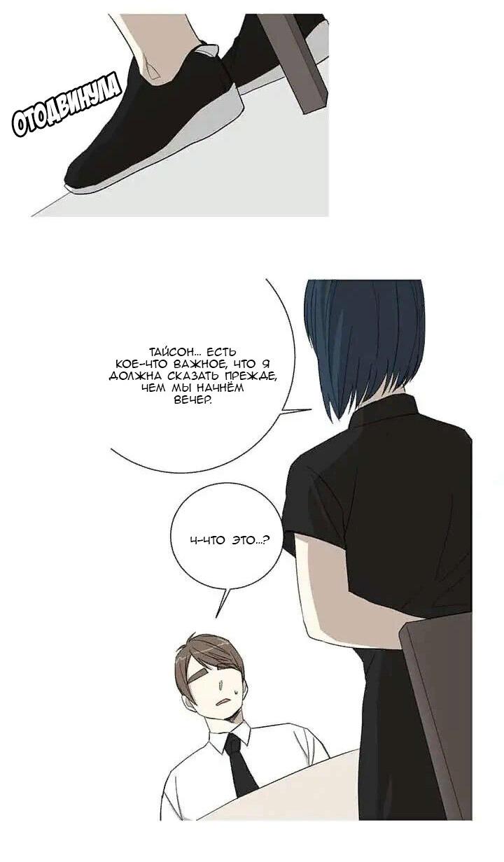 Манга Муженек-кролик - Глава 13 Страница 5