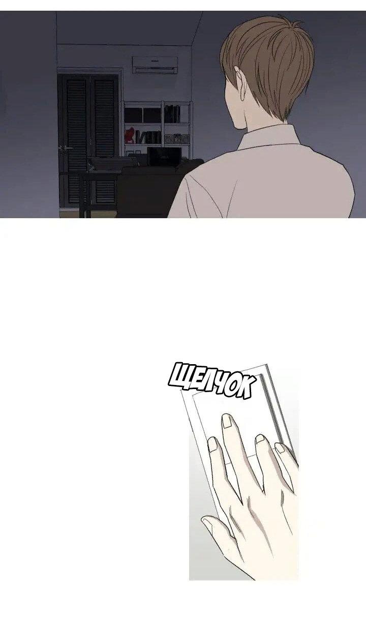 Манга Муженек-кролик - Глава 12 Страница 25