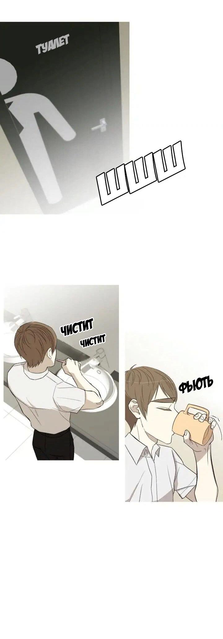 Манга Муженек-кролик - Глава 12 Страница 13