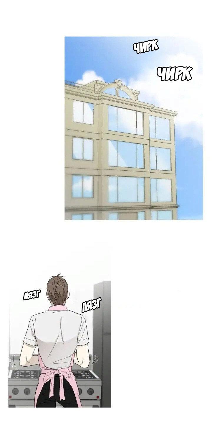 Манга Муженек-кролик - Глава 12 Страница 1