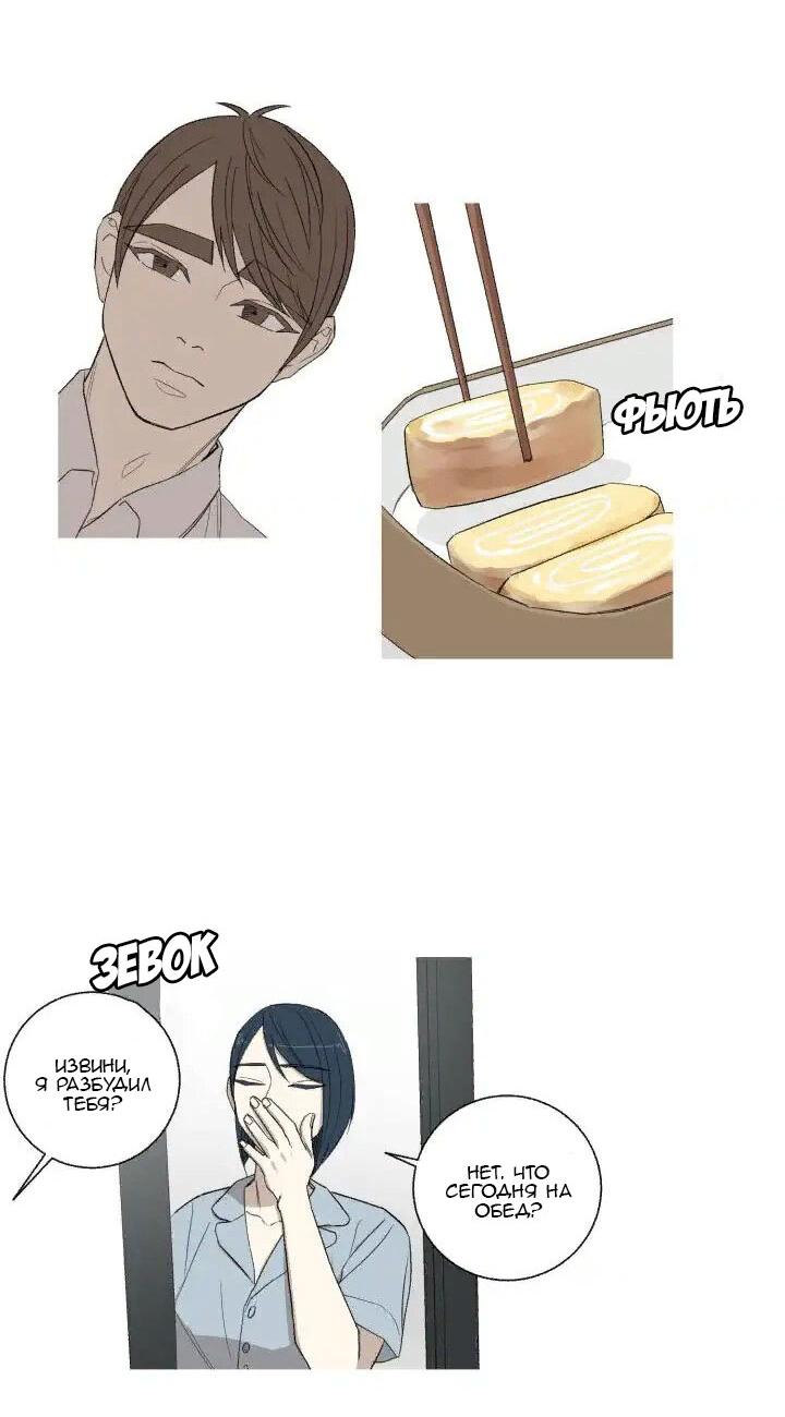 Манга Муженек-кролик - Глава 12 Страница 2