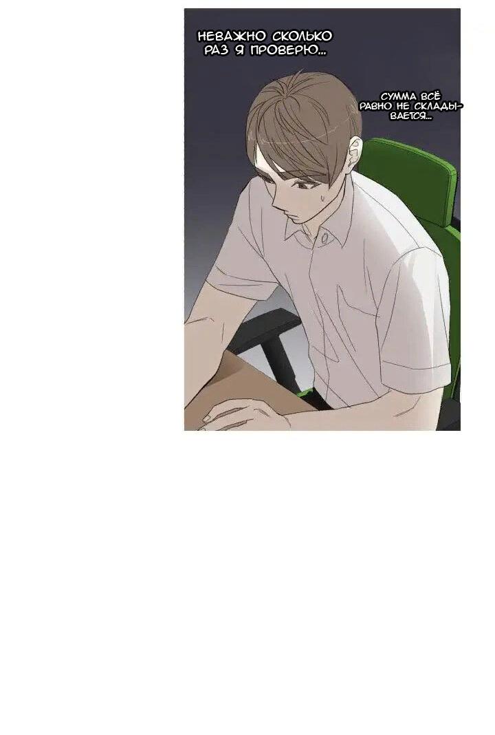 Манга Муженек-кролик - Глава 12 Страница 17