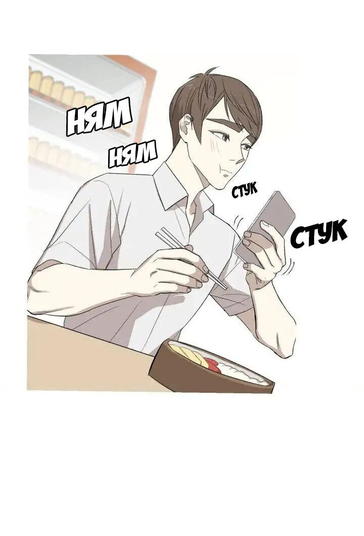 Манга Муженек-кролик - Глава 12 Страница 12