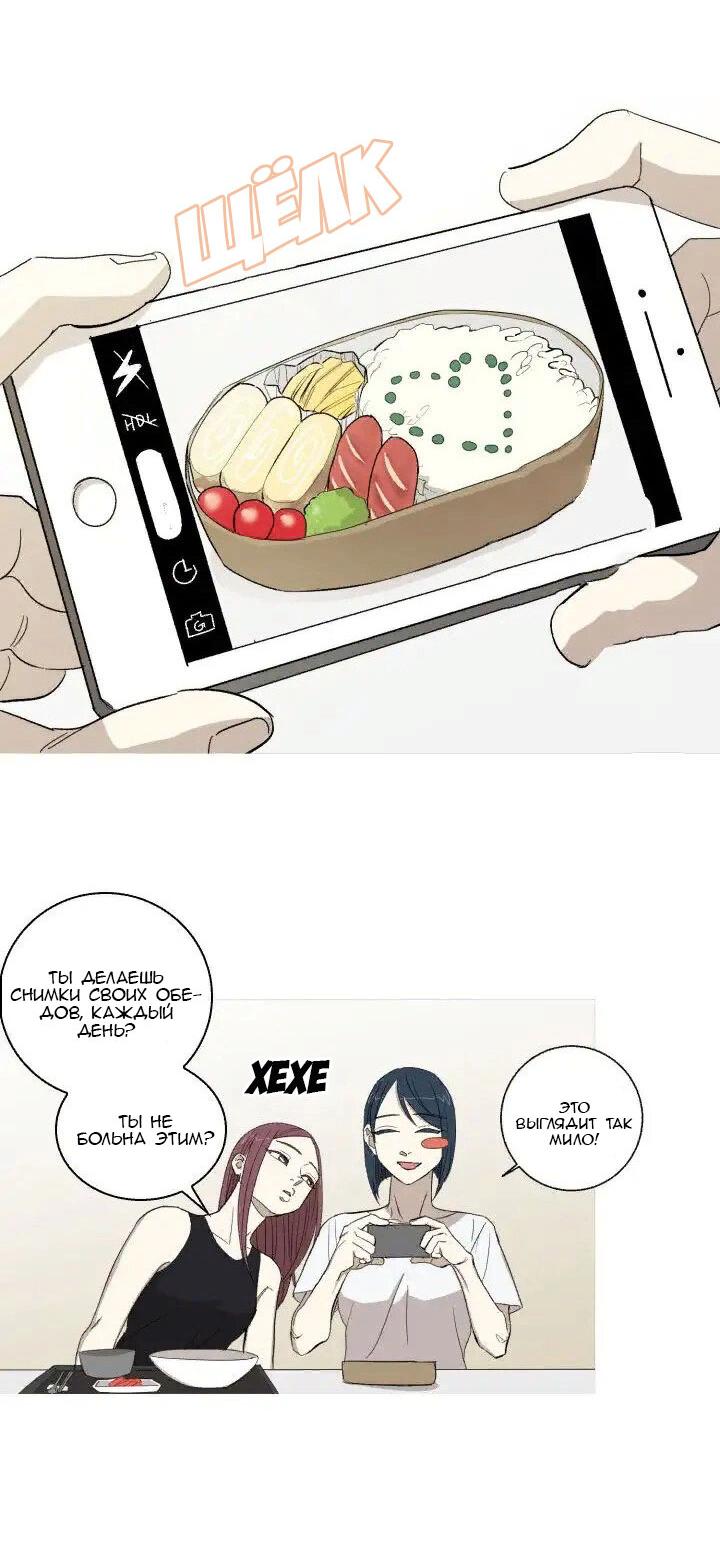 Манга Муженек-кролик - Глава 12 Страница 8