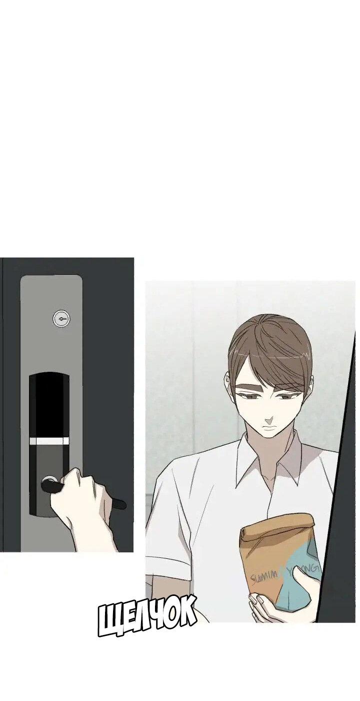 Манга Муженек-кролик - Глава 12 Страница 21