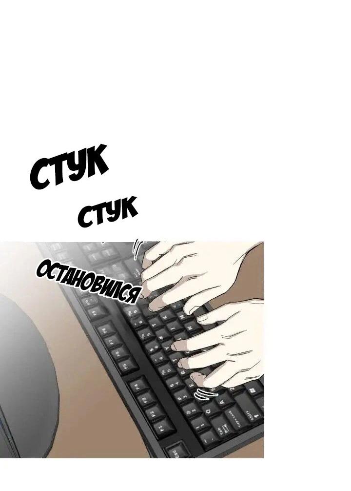 Манга Муженек-кролик - Глава 12 Страница 16