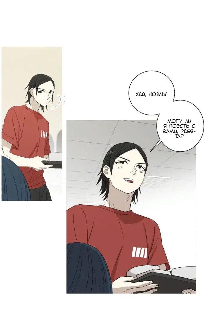 Манга Муженек-кролик - Глава 12 Страница 9