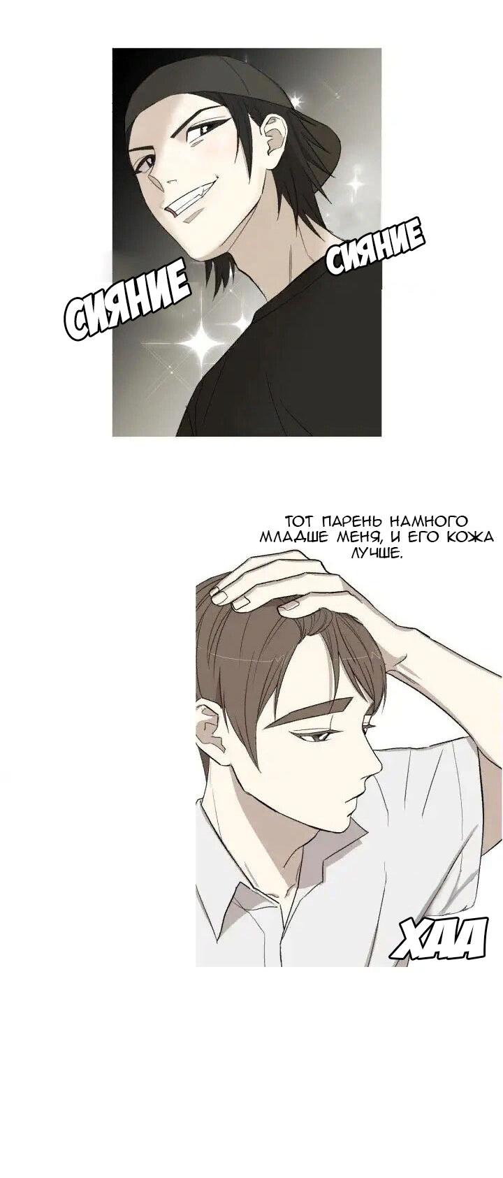 Манга Муженек-кролик - Глава 12 Страница 15