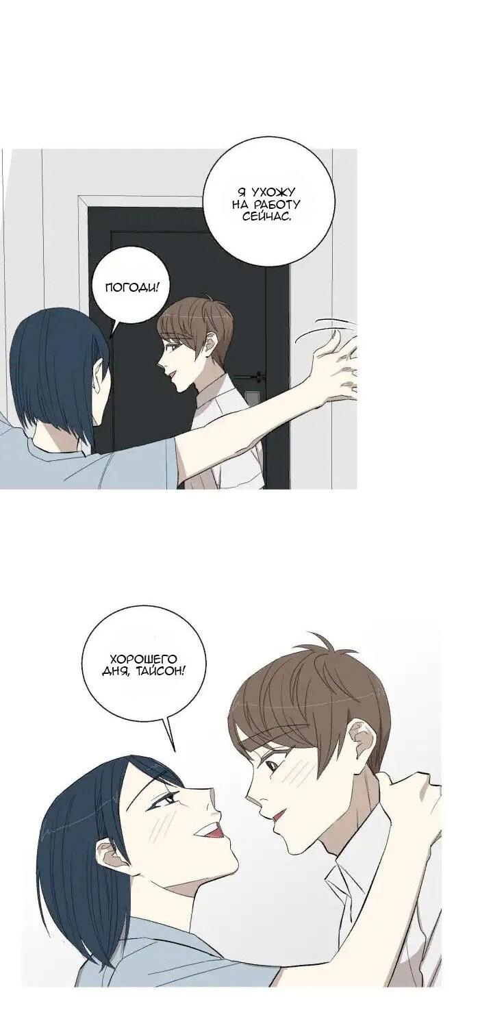 Манга Муженек-кролик - Глава 12 Страница 4