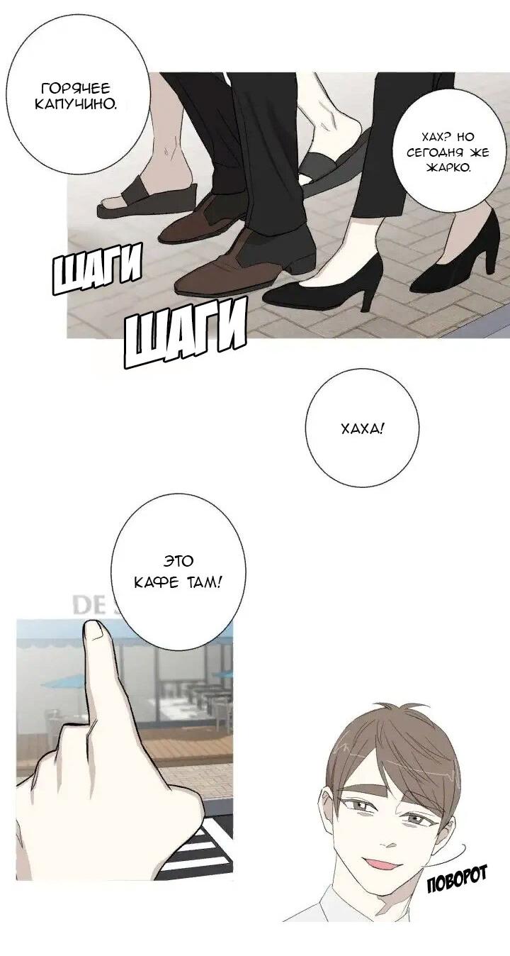 Манга Муженек-кролик - Глава 11 Страница 31