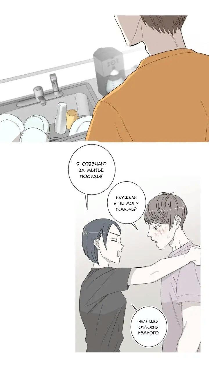 Манга Муженек-кролик - Глава 11 Страница 18