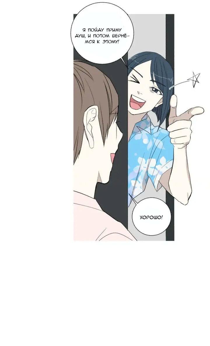 Манга Муженек-кролик - Глава 11 Страница 25