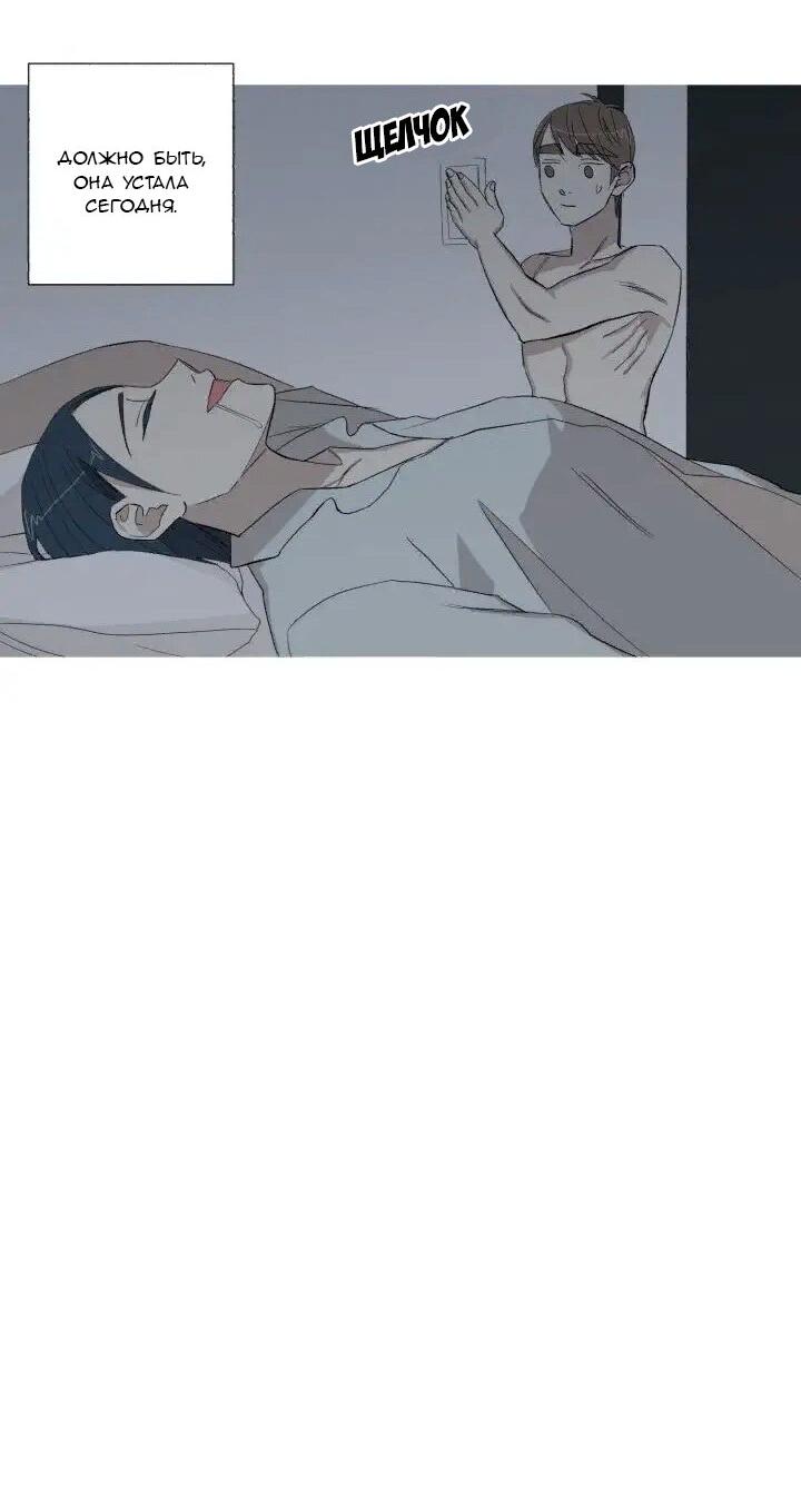 Манга Муженек-кролик - Глава 11 Страница 27