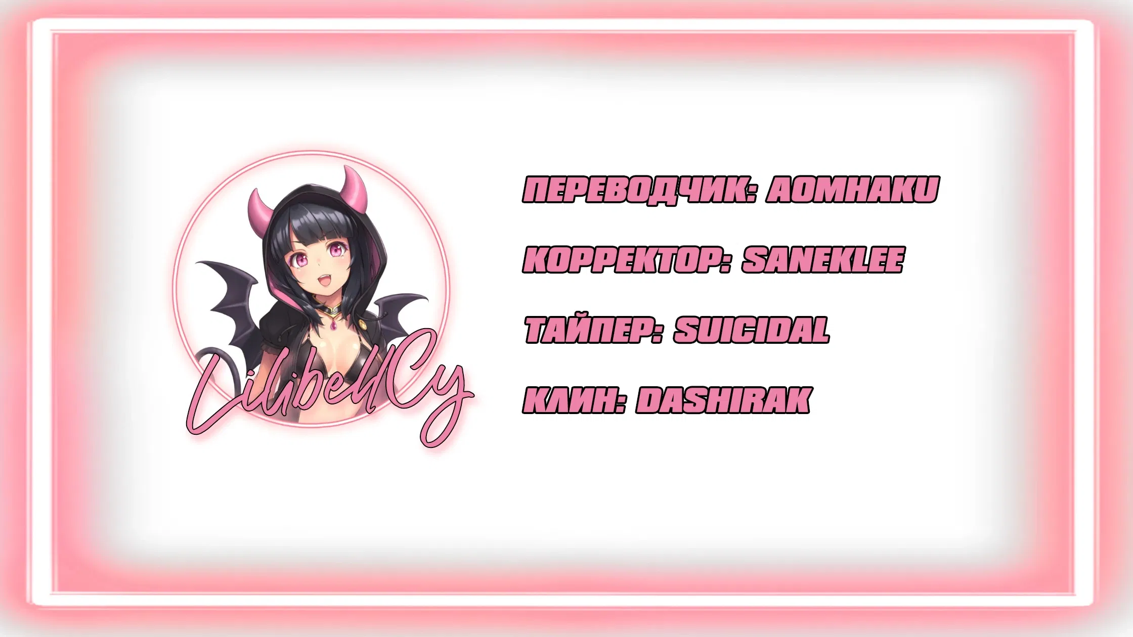 Манга Муженек-кролик - Глава 11 Страница 33