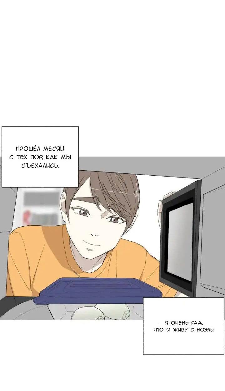 Манга Муженек-кролик - Глава 11 Страница 11